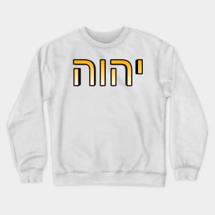 YHWH Crewneck Sweatshirt